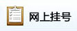 天津蓟州洪伟友好医院