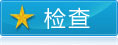 天津蓟州洪伟友好医院
