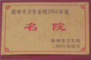 天津蓟州洪伟友好医院
