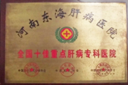 天津蓟州洪伟友好医院