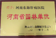 天津蓟州洪伟友好医院