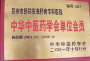 天津蓟州洪伟友好医院