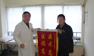 告别肝硬化 再赏牡丹花开