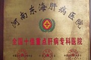 天津蓟州洪伟友好医院