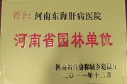 天津蓟州洪伟友好医院