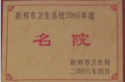天津蓟州洪伟友好医院