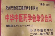 天津蓟州洪伟友好医院