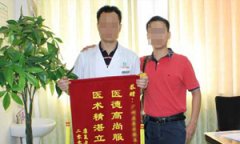 男性不育患者的真心告白