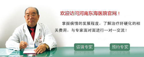肝硬化的治疗费用